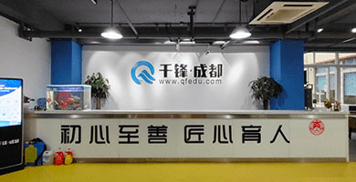 成都Java培訓