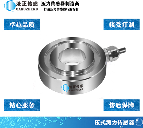 測力傳感器
