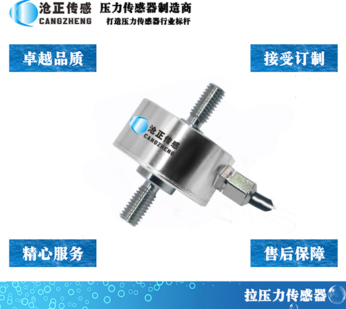 如何更換測力傳感器