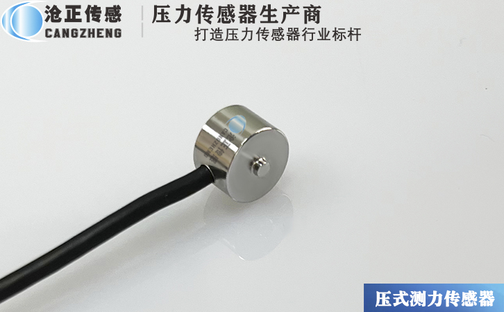 滄正壓力傳感器CAZF-Y8 滄正壓力傳感器CAZF-Y8