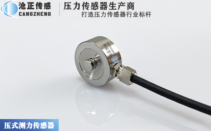 壓力傳感器超量程使用會怎么樣