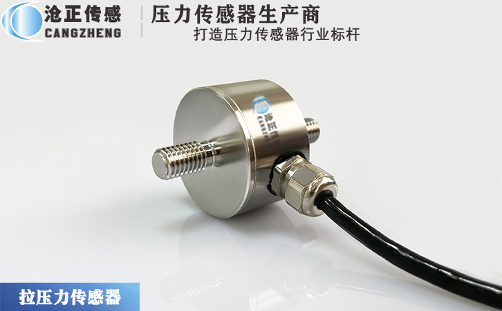 壓力傳感器的發展方向