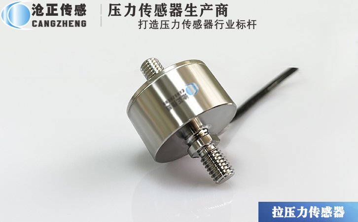 拉壓力傳感器如何安裝使用