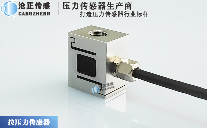 滄正測力傳感器CAZF-LS19.1B 滄正測力傳感器CAZF-LS19.1B