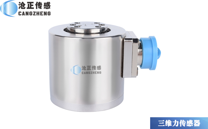 三維力傳感器如何正確安裝