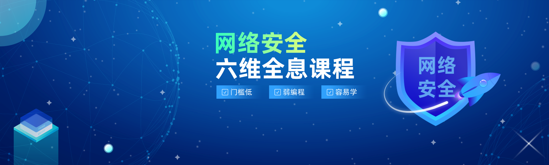 網(wǎng)絡安全培訓機構