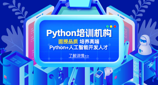 Python就業前景好嗎?解析Python在就業市場的受歡迎程度