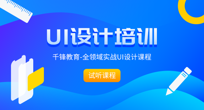 UI設計的響應式和多設備適配