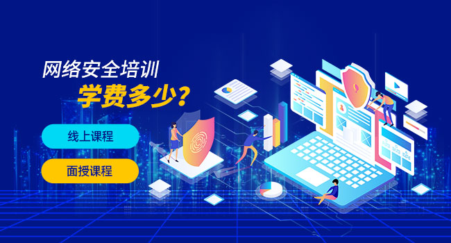 網絡安全面試題及答案（八）