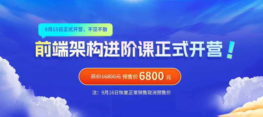 web前端培訓班
